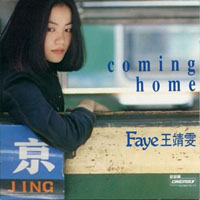 Faye Wong - Coming Home