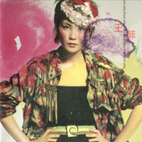 Faye Wong - Faye Wong