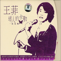 Faye Wong - Enchanting Kaler