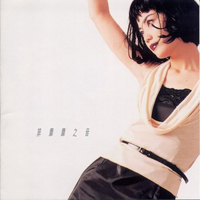 Faye Wong - Fei Mi Mi Zhi Yin (Decadent Sound of Faye)