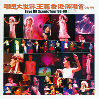 Faye Wong - Chang You Da Shi Jie Wang Fei Xiang Gang Yan Chang Hui (Faye HK Scenic Tour 98-99) (CD 1)