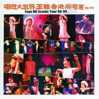 Faye Wong - Chang You Da Shi Jie Wang Fei Xiang Gang Yan Chang Hui (Faye HK Scenic Tour 98-99) (CD 2)