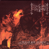 Lucifugum (UKR) - ...   ... (2005 re-release)