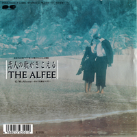 Alfee - Koibito No Uta Ga Kikoeru (Single)