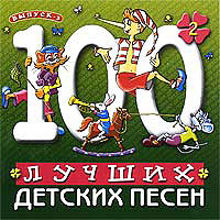 Soundtrack - Cartoons - 100    ( 3)( 2)