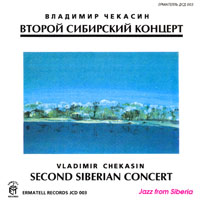 ,  - Second Siberian Concert