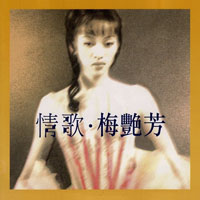 Mui, Anita - Love Song (CD 1)