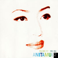 Mui, Anita - Love Song II (CD 1)
