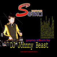 Johnny Beast - Setka PromoAlbum (2006-12-01)