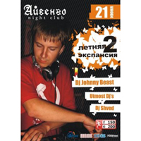 Johnny Beast - 2008-06-21 Live mix at Avengo, Malibu (part 1)