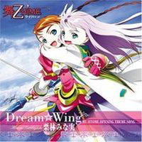 Kuribayashi, Minami - Dream Wing (Single)