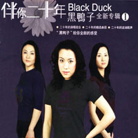 Black Duck - With You Twenty Years 1