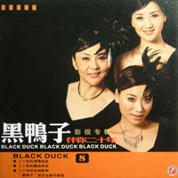 Black Duck - With You Twenty Years 8