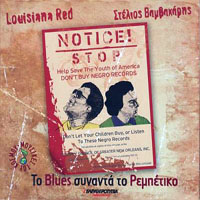 Louisiana Red - Blues Meets Rebetiko (feat.Stelios Vamvakaris)