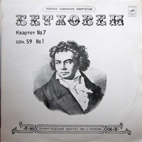 Taneyev Quartet - . :  N7   ,    (LP)