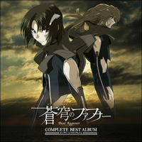 Angela - Soukyuu No Fafner Complete Best Album (CD 1)