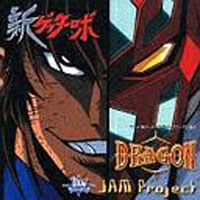 JAM Project - Dragon Single (Single)