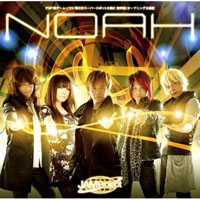 JAM Project - Noah (Single)