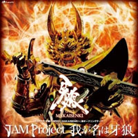JAM Project - Waga Na Wa Garo  (Single)