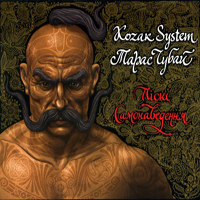 Kozak System - ii  (Split)