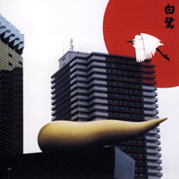 Merzbow - 13 Japanese Birds (CD 11): Shirasagi