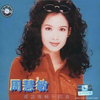 Chow, Vivian - Fourteen Mandarin Songs