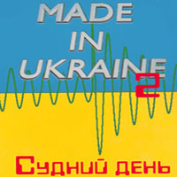 Made in Ukraine -  