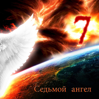7th Angel -  
