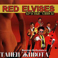 Red Elvises - Russian Bellydance (In Russian)