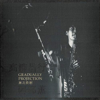 Takayanagi, Masayuki - Masayuki Takayanagi and Kaoru Abe - Gradually Projection (LP)