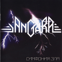 Sangara -  