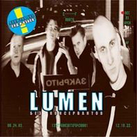 Lumen (RUS) -  