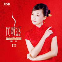 Yue, Gong - Red Folk Song III