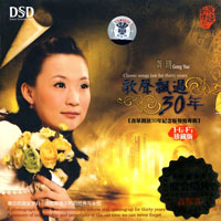 Yue, Gong - Classic Songs Last For Thirty Years