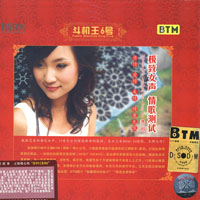Yue, Gong - Extreme Girls Love Songs
