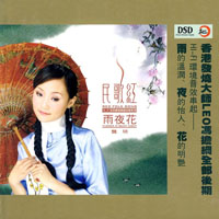 Yue, Gong - Red Folk Song: Flower In Rainy Night