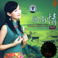 Yue, Gong - Taiwanese Love