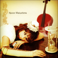 Wakeshima, Kanon - Suna No Oshiro (Single)