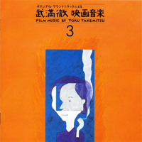 Takemitsu, Toru - Film Music By Toru Takemitsu Vol. 3: Films directed by Nagisa Oshima & Susumu Hani
