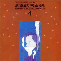Takemitsu, Toru - Film Music By Toru Takemitsu Vol. 4: Films directed by Hiroshi Teshigahara