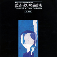 Takemitsu, Toru - Film Music By Toru Takemitsu Vol. 7: Bonus Disk