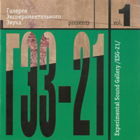 Noises Of Russia - LIVE ESG-21. 3  2004 