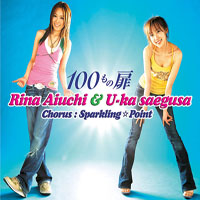 Aiuchi, Rina - 100 Mono Tobira (Single)