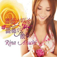 Aiuchi, Rina - Bara Ga Saku Bara Ga Chiru (Single)