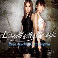 Aiuchi, Rina - Nanatsu No Umi Wo Wataru Kaze No You Ni (Single)