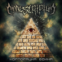 Manuscriptum -  