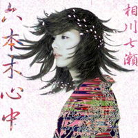 Nanase, Aikawa - Roppongi Shinjuu (Single)