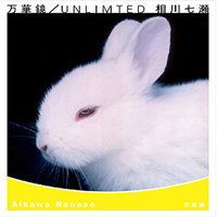 Nanase, Aikawa - Unlimited (Single)