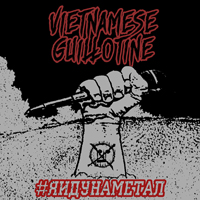 Vietnamese Guillotine - #