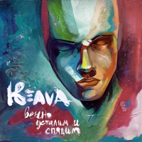 Keava -    